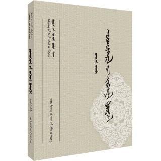 乌兰察布文学获奖作品：朝克图格日勒作品集